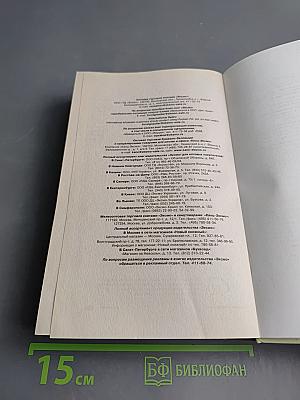 Ричард Длинные Руки - ярл