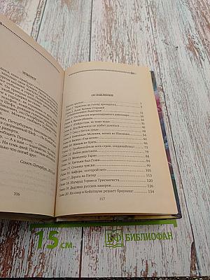 Час «Ч» или Ультиматум верноподданного динозавра