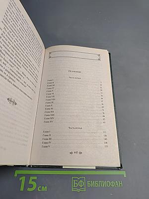 Униженные и оскорбленные