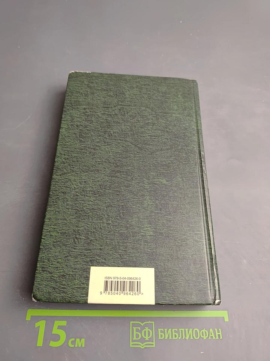 Униженные и оскорбленные