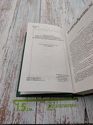 Комедии Хроники Трагедии. Том Первый