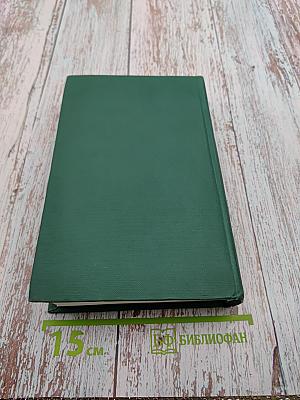 Комедии Хроники Трагедии. Том Первый