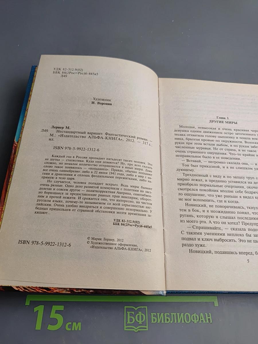 Нестандартный вариант