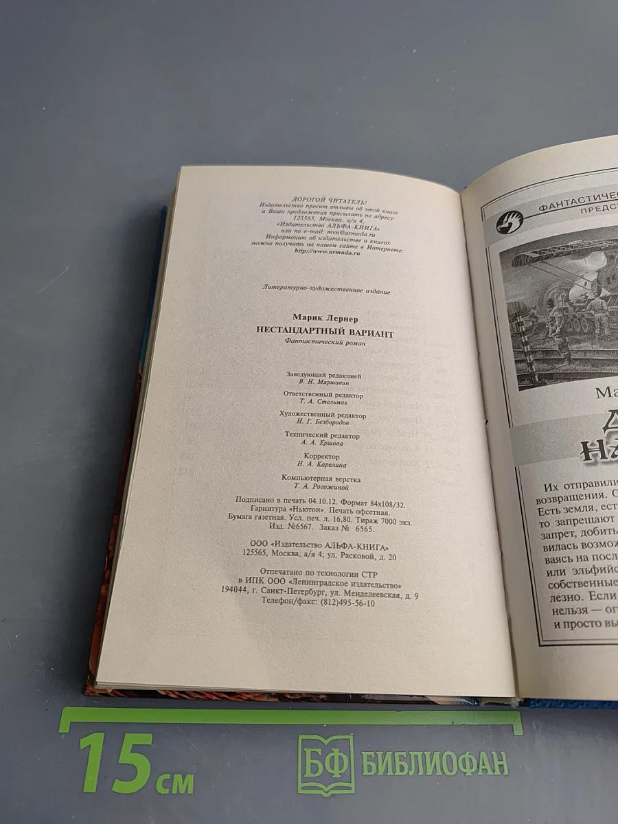 Нестандартный вариант