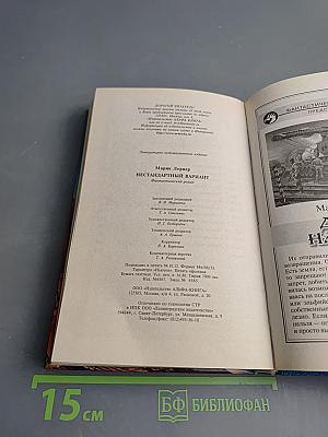 Нестандартный вариант