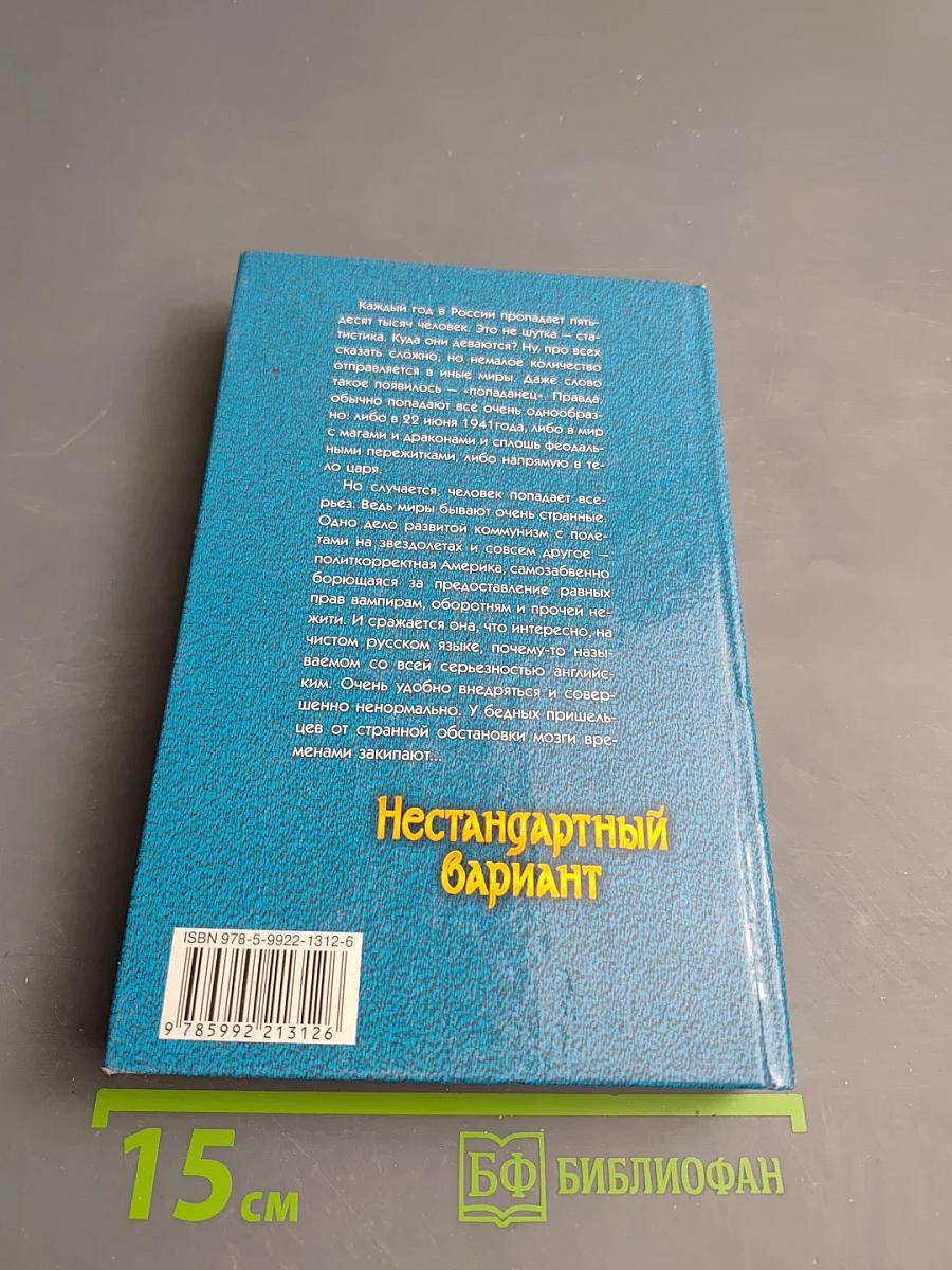 Нестандартный вариант