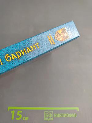 Нестандартный вариант