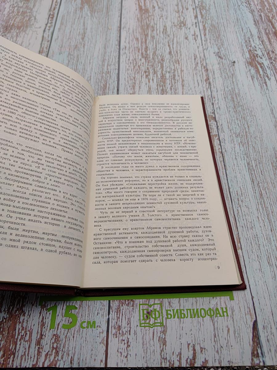 О хлебе насущном и хлебе духовном