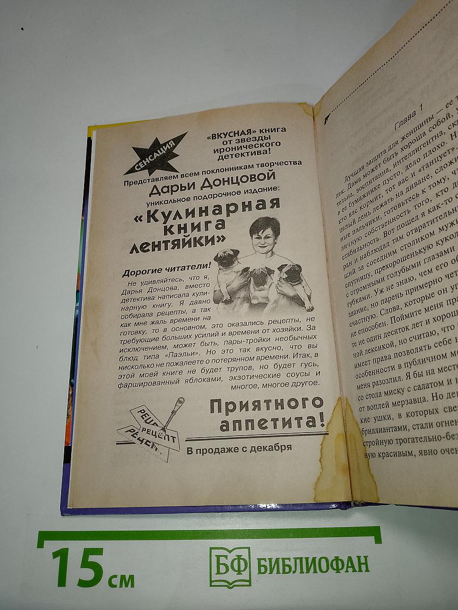 Мужчина в бигудях