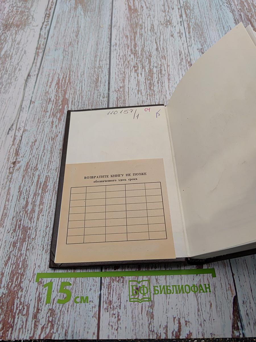 История о разрушении Трои