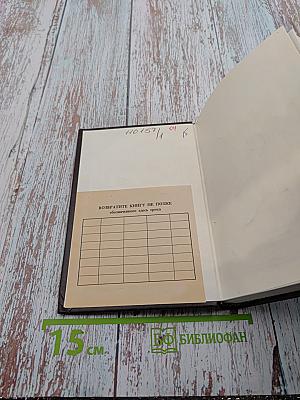 История о разрушении Трои