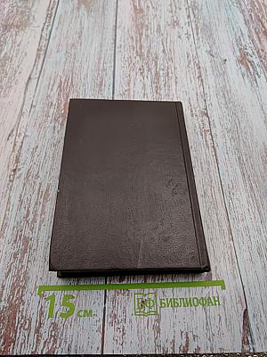 История о разрушении Трои