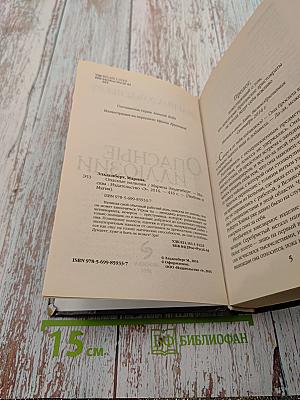 Опасные иллюзии