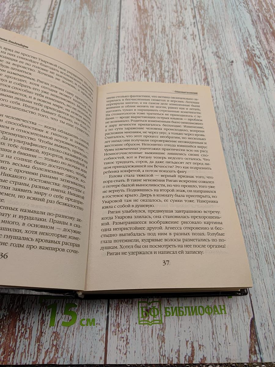 Опасные иллюзии