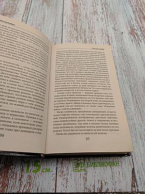 Опасные иллюзии