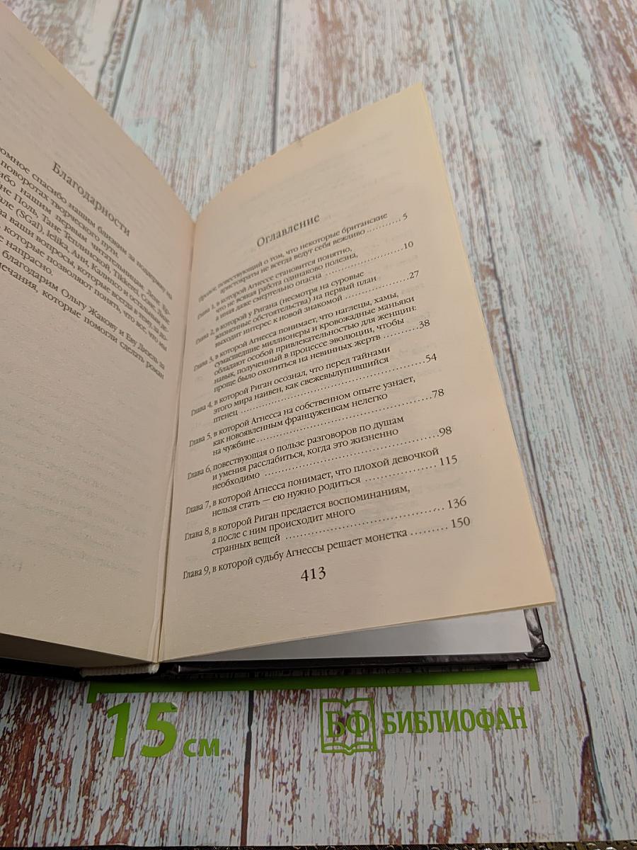 Опасные иллюзии