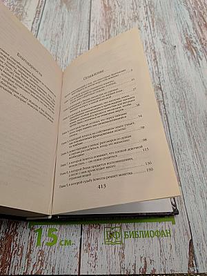 Опасные иллюзии