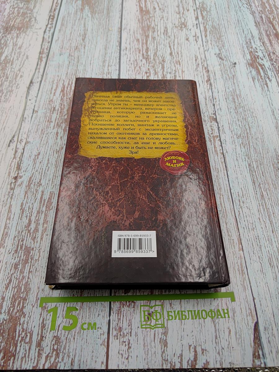 Опасные иллюзии