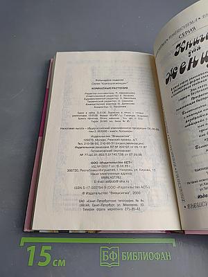 Комнатные растения