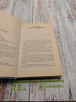 Наследники Раскола