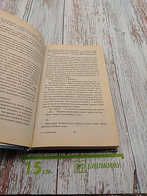 Наследники Раскола