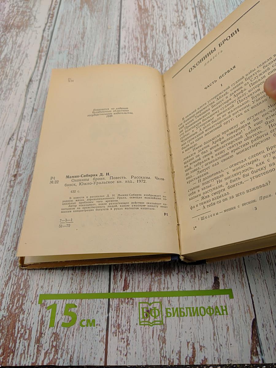 Повесть. Рассказы