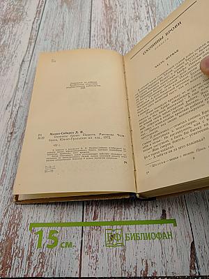 Повесть. Рассказы