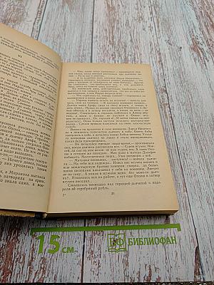 Повесть. Рассказы