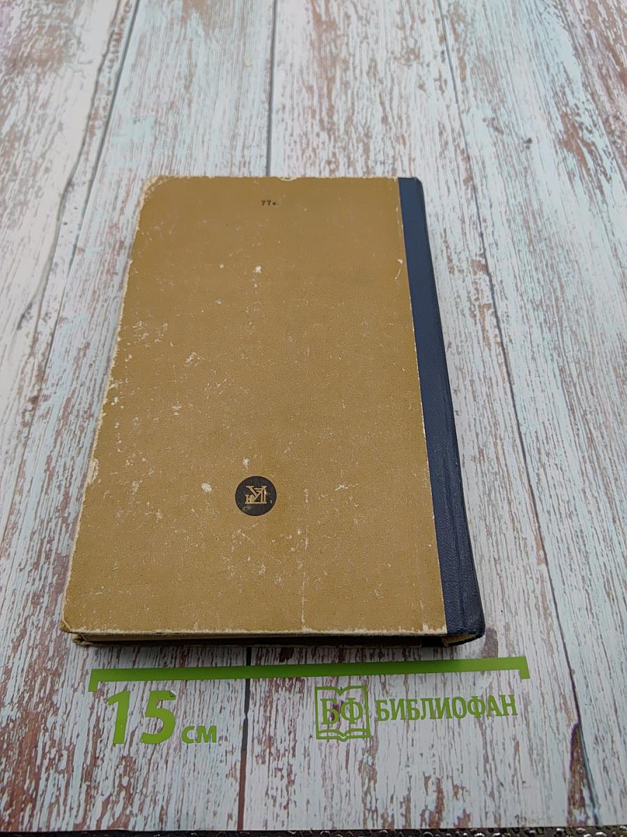 Повесть. Рассказы