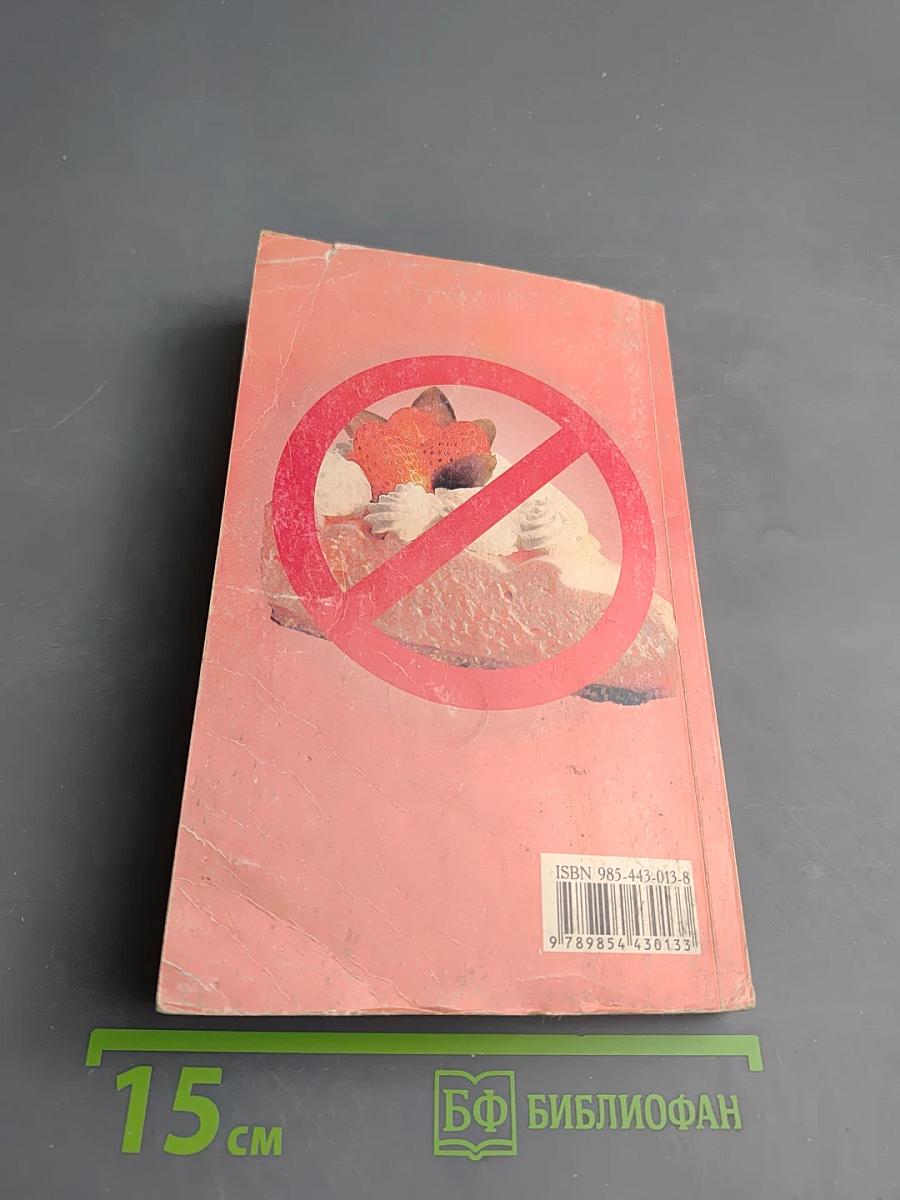 Диетическая кулинария