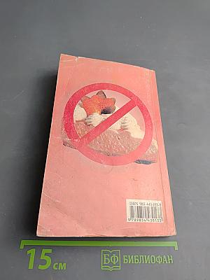 Диетическая кулинария