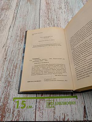 Заповедная Планета