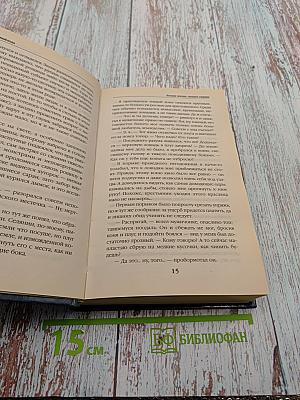 Больше жизни, сильнее смерти