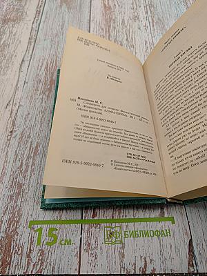 Спецшкола для нечисти