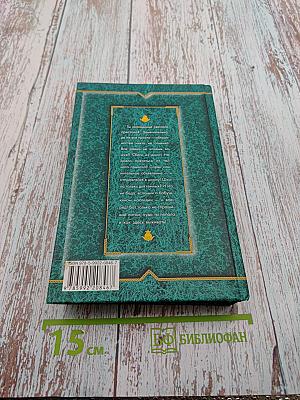 Спецшкола для нечисти