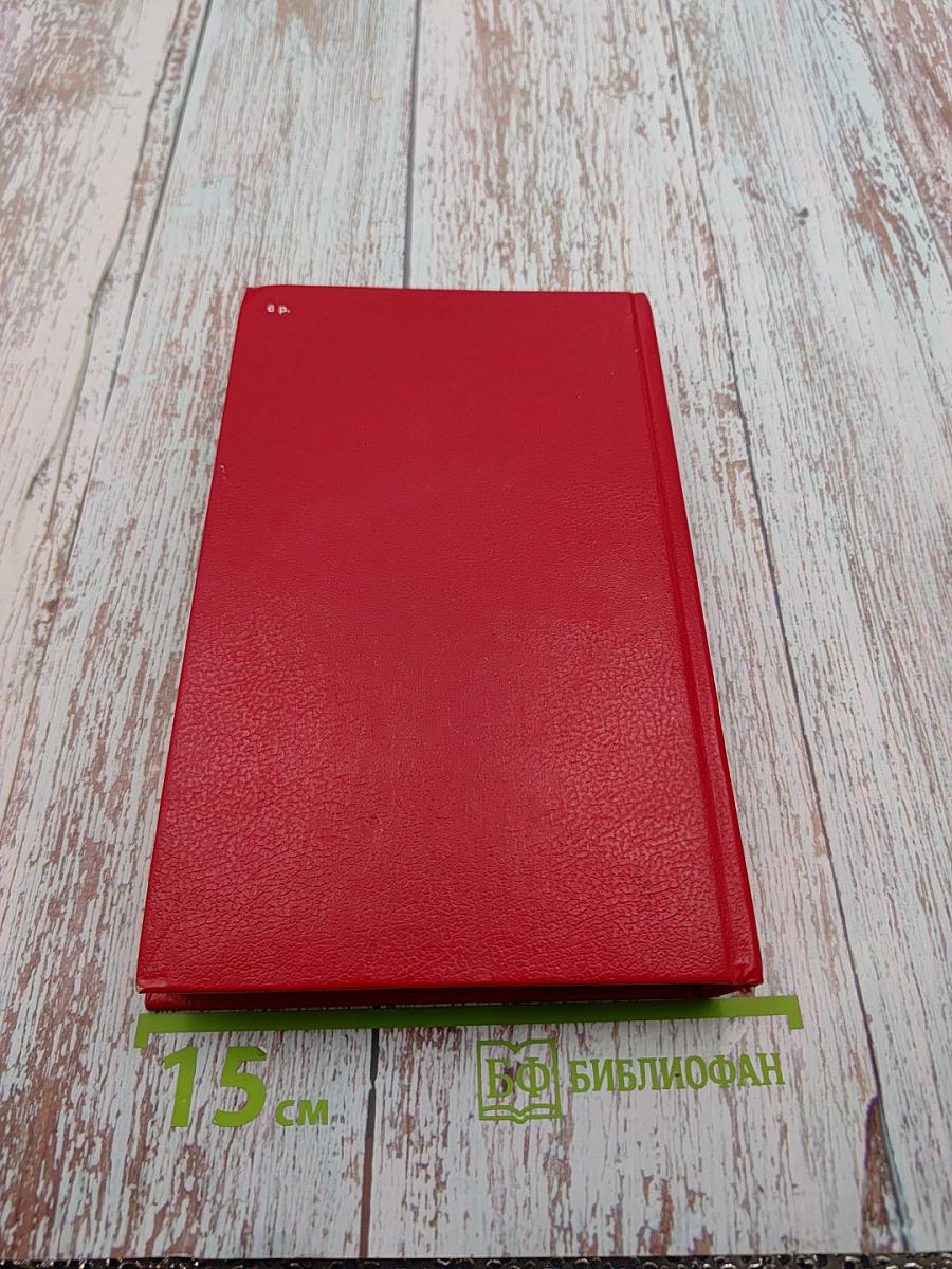 Пером и шпагой