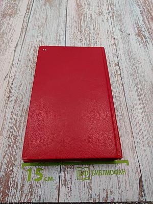 Пером и шпагой