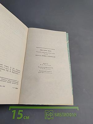 Оцеола, вождь семинолов. Том III