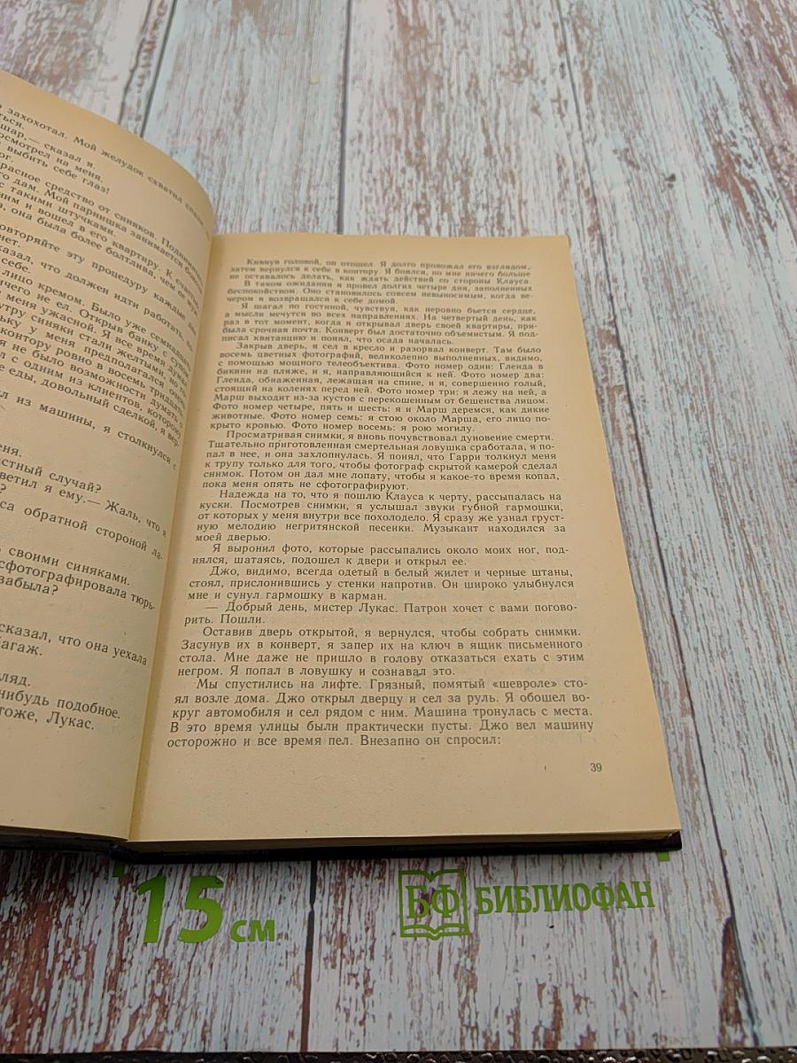 Кто останется жив — будет смеяться. Все имеет свою цену. Скорее мертвый, чем живой