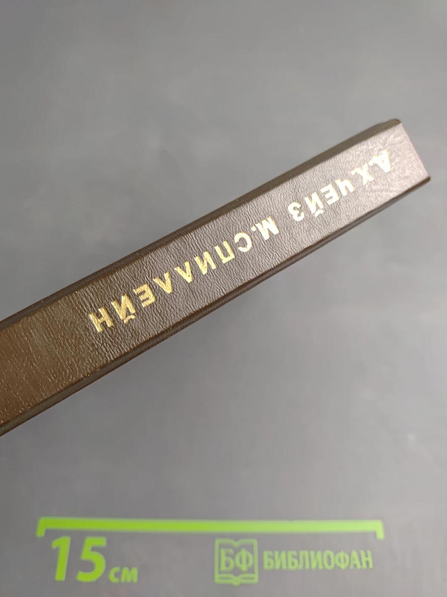 Карьера убийцы