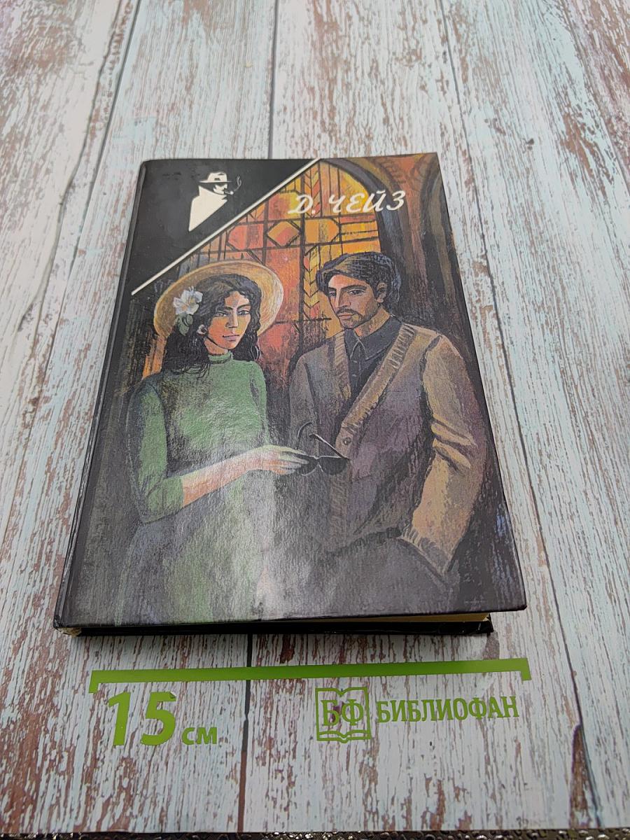 Перемените обстановку. Мертвая яхта. Невинный убийца