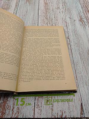 Перемените обстановку. Мертвая яхта. Невинный убийца