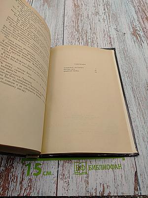 Перемените обстановку. Мертвая яхта. Невинный убийца