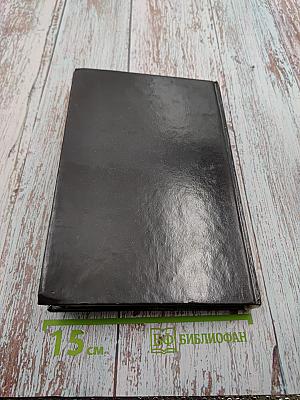 Перемените обстановку. Мертвая яхта. Невинный убийца