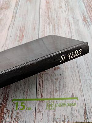 Перемените обстановку. Мертвая яхта. Невинный убийца