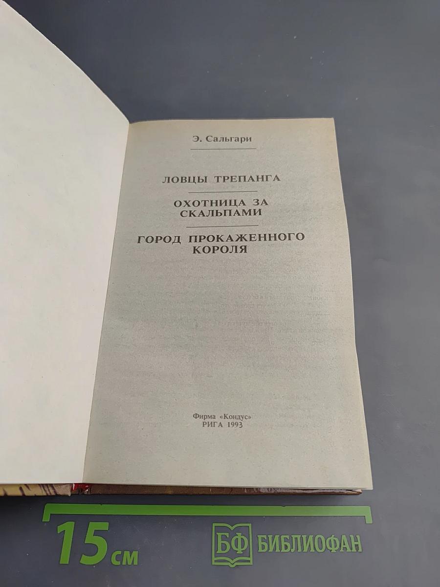 Приключенческие романы