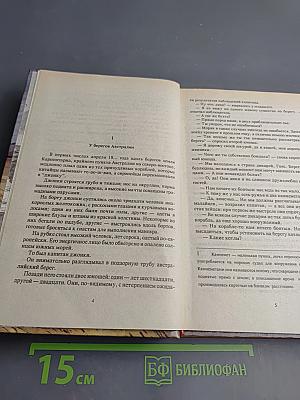 Приключенческие романы