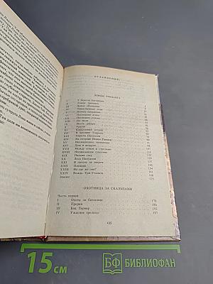 Приключенческие романы