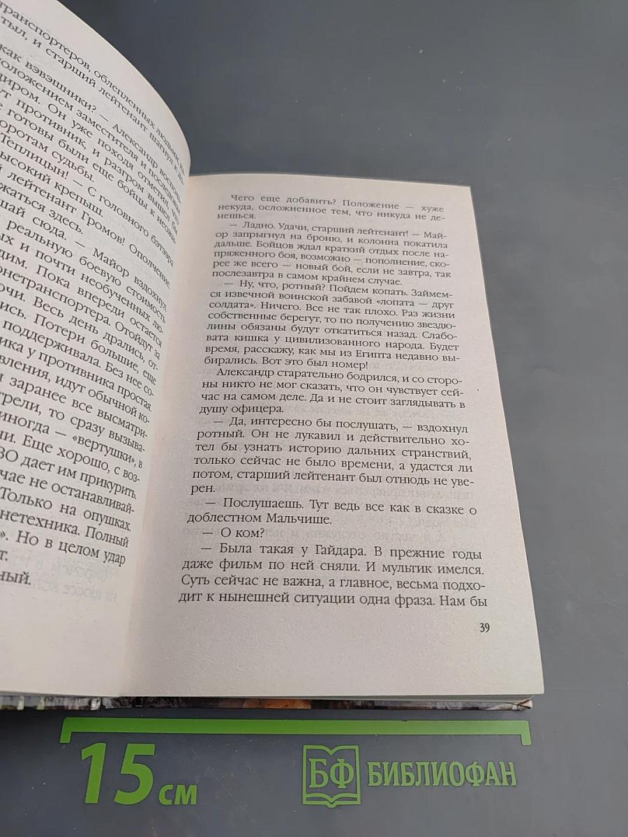 Сегодня война