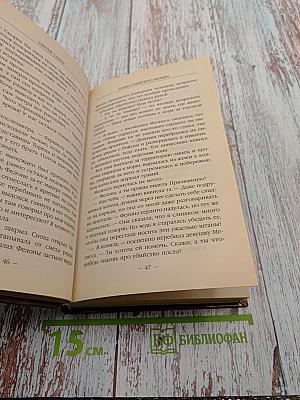 Загадка Торейского маньяка